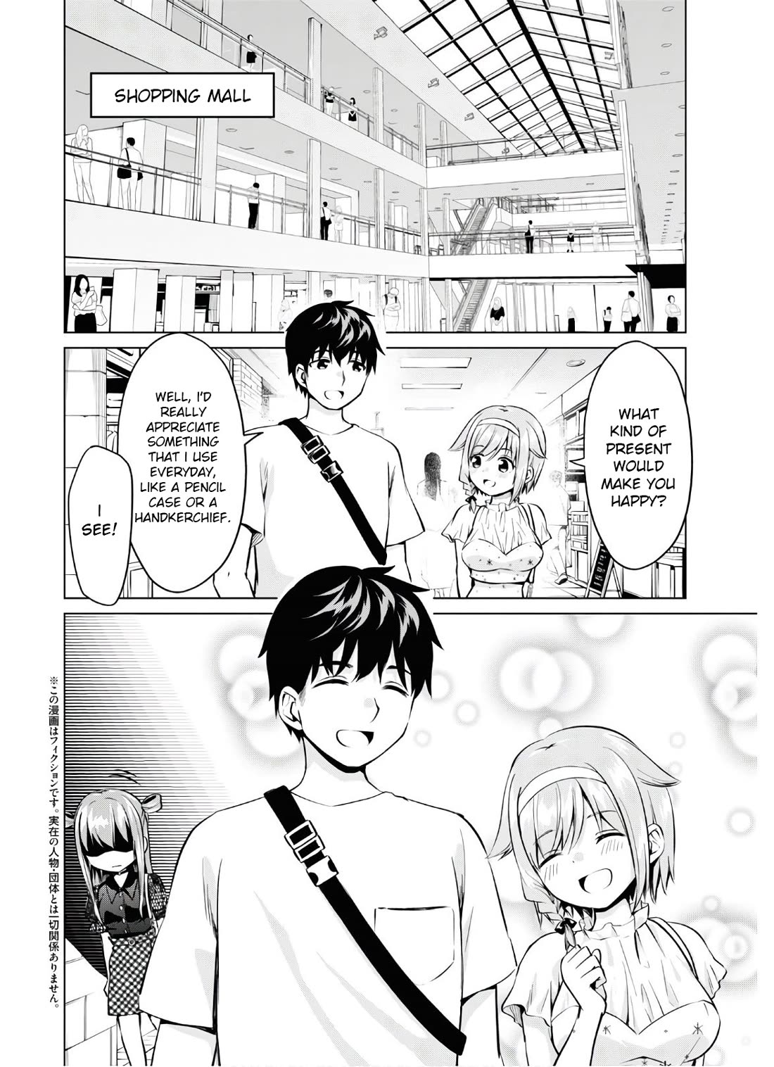 Ibara-Chan Can't Rebel! Chapter 17 page 2 - Chapter 17