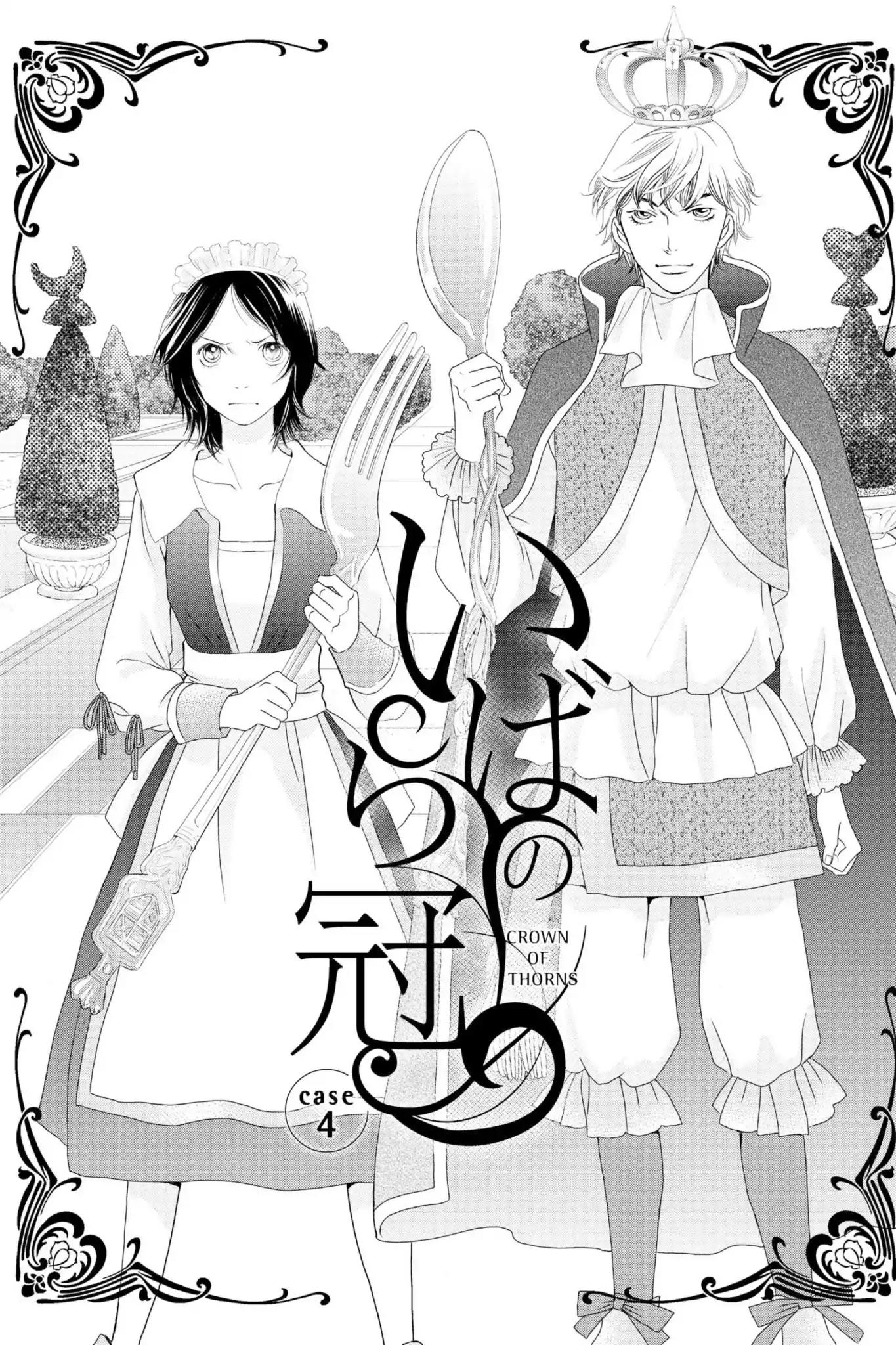 Ibara no Kanmuri Chapter 4 page 1 - Chapter 4: Vol.1 Case4