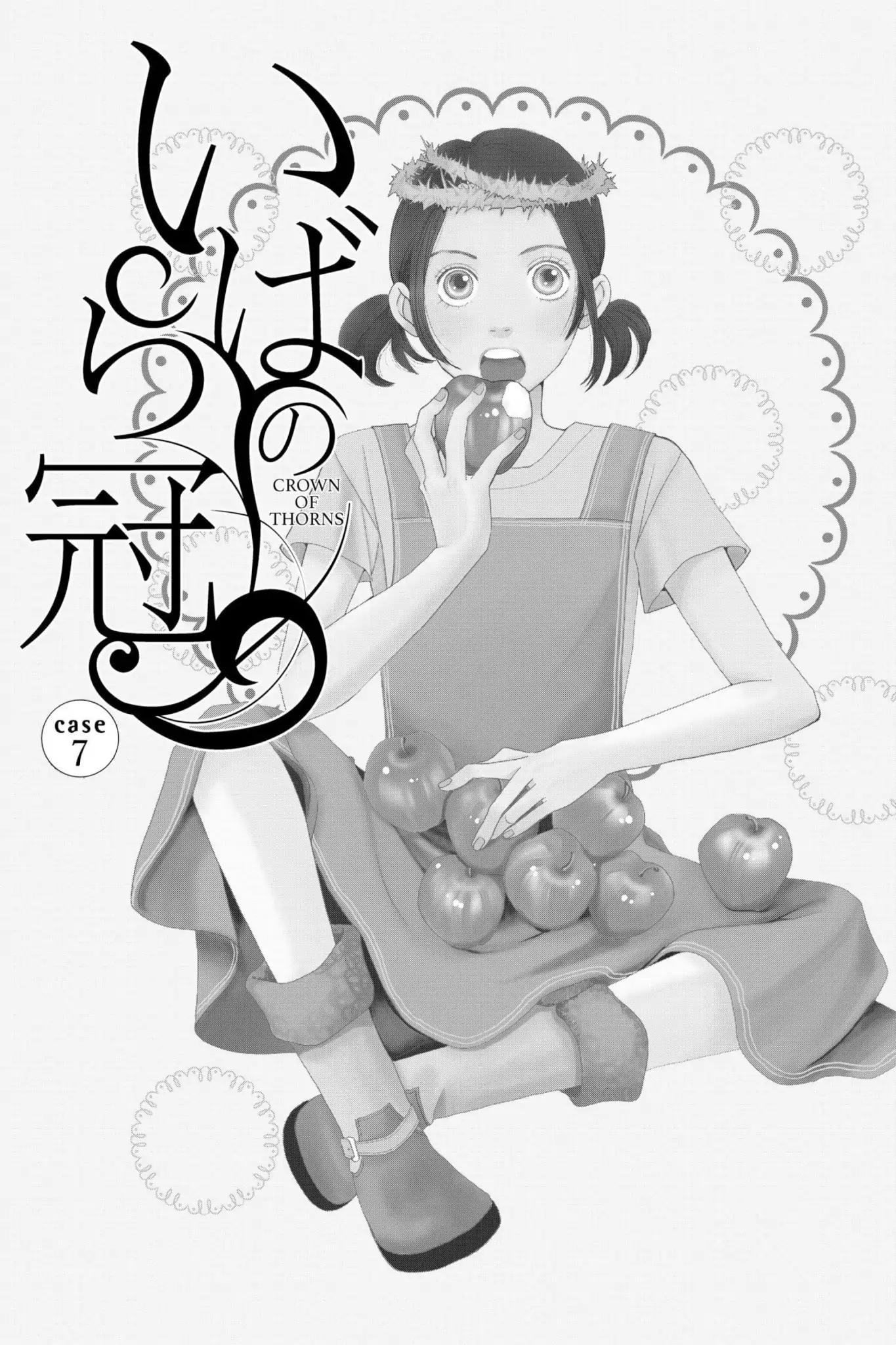 Ibara no Kanmuri Chapter 7 page 4 - Chapter 7: Vol.2 Case7