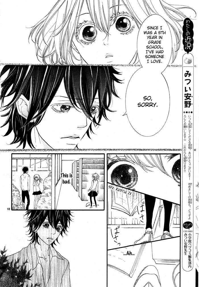 Ibara no Koi Chapter 1 page 19 - Chapter 1
