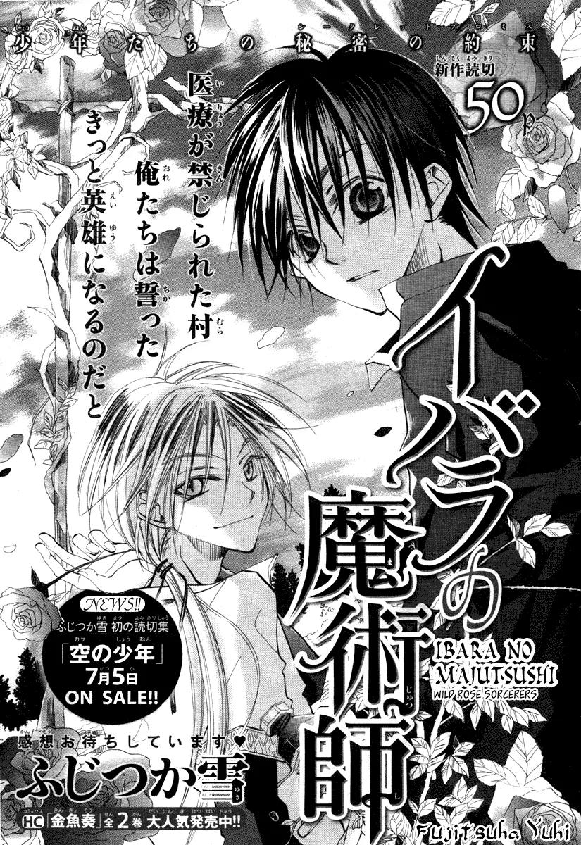 Ibara no Majutsushi Chapter 1 page 3 - Chapter 1: One-shot