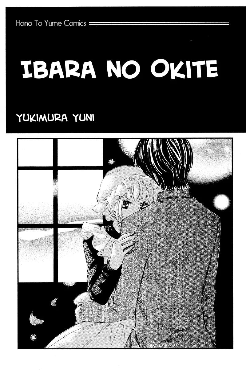 Ibara no Okite Chapter 1 page 5 - Chapter 1