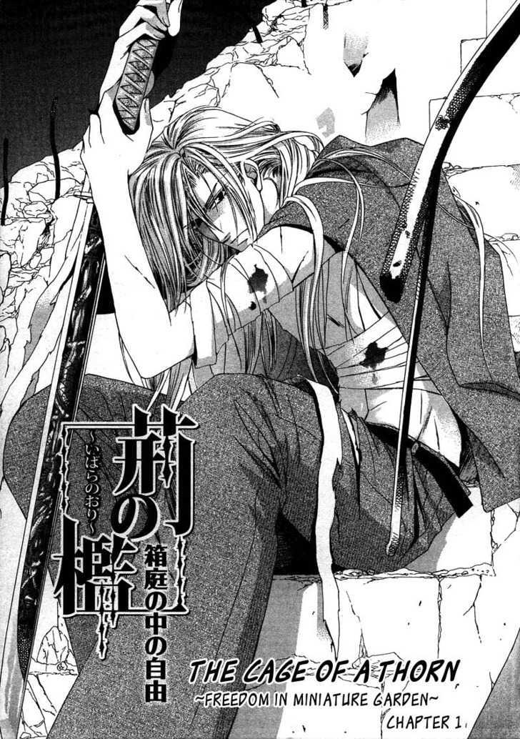 Ibara no Ori Chapter 2.1 page 8 - Vol.2 Chapter 1