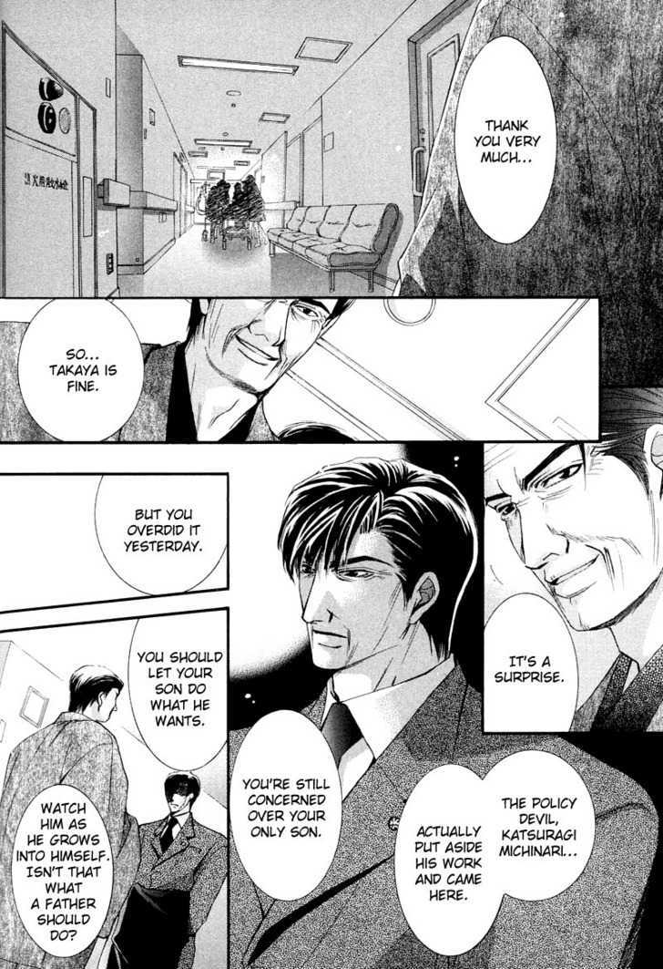 Ibara no Ori Chapter 2.3 page 31 - Vol.2 Chapter 3