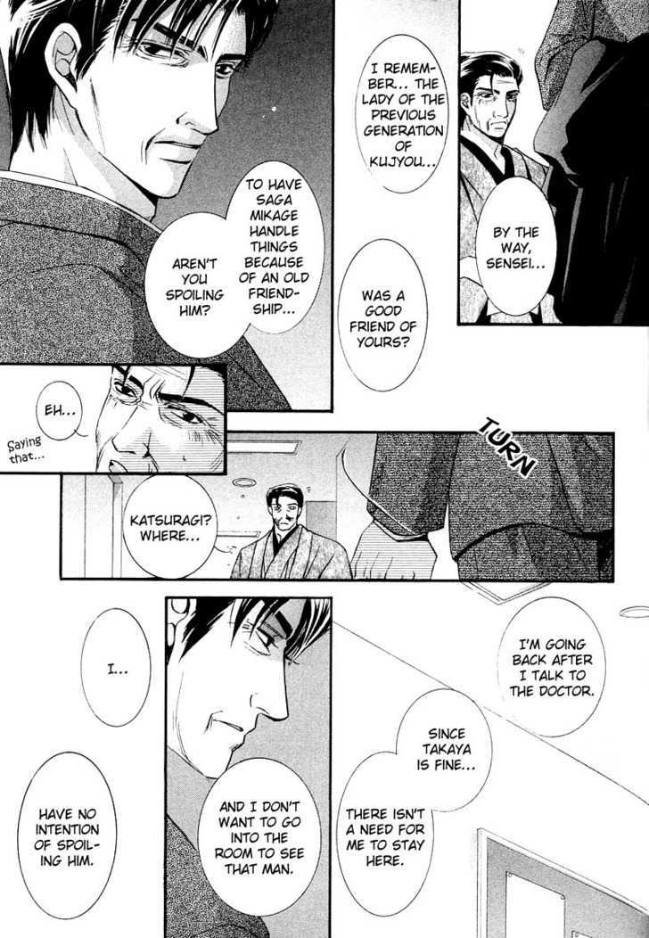 Ibara no Ori Chapter 2.3 page 32 - Vol.2 Chapter 3