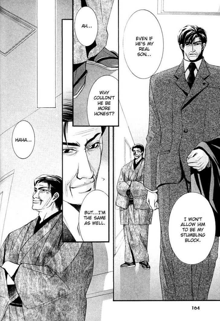 Ibara no Ori Chapter 2.3 page 33 - Vol.2 Chapter 3