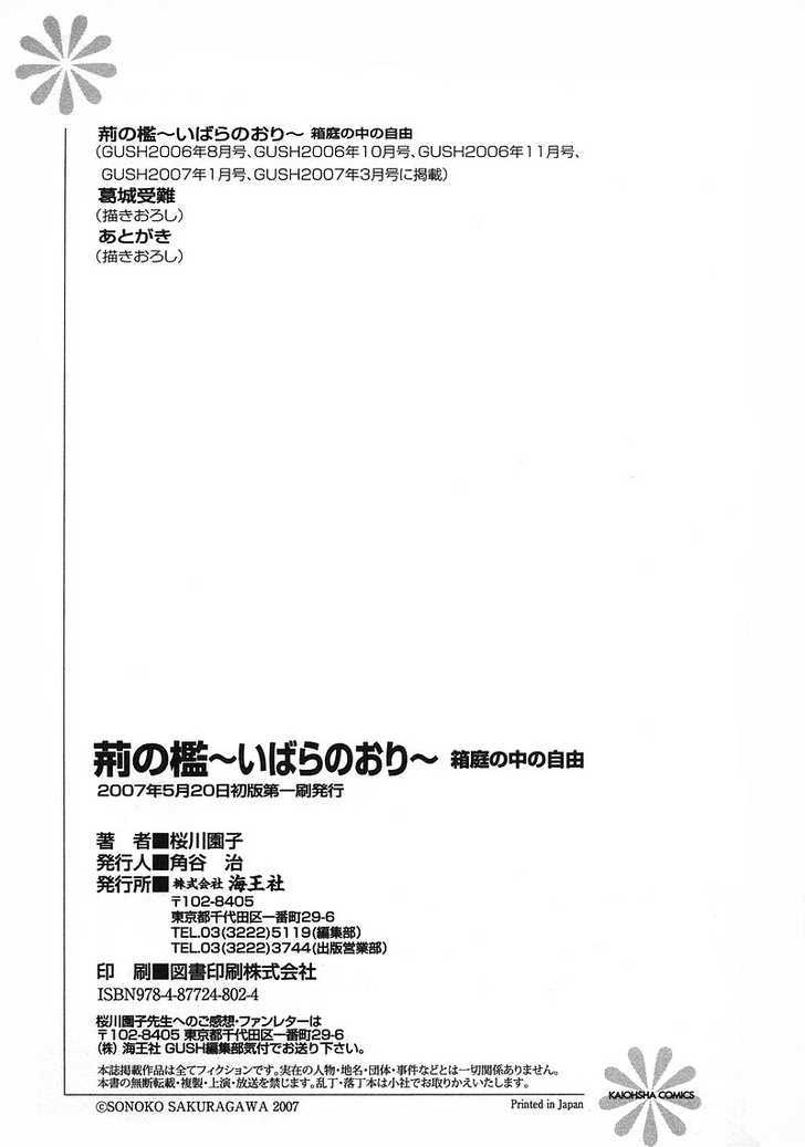 Ibara no Ori Chapter 2.4 page 10 - Vol.2 Chapter 4
