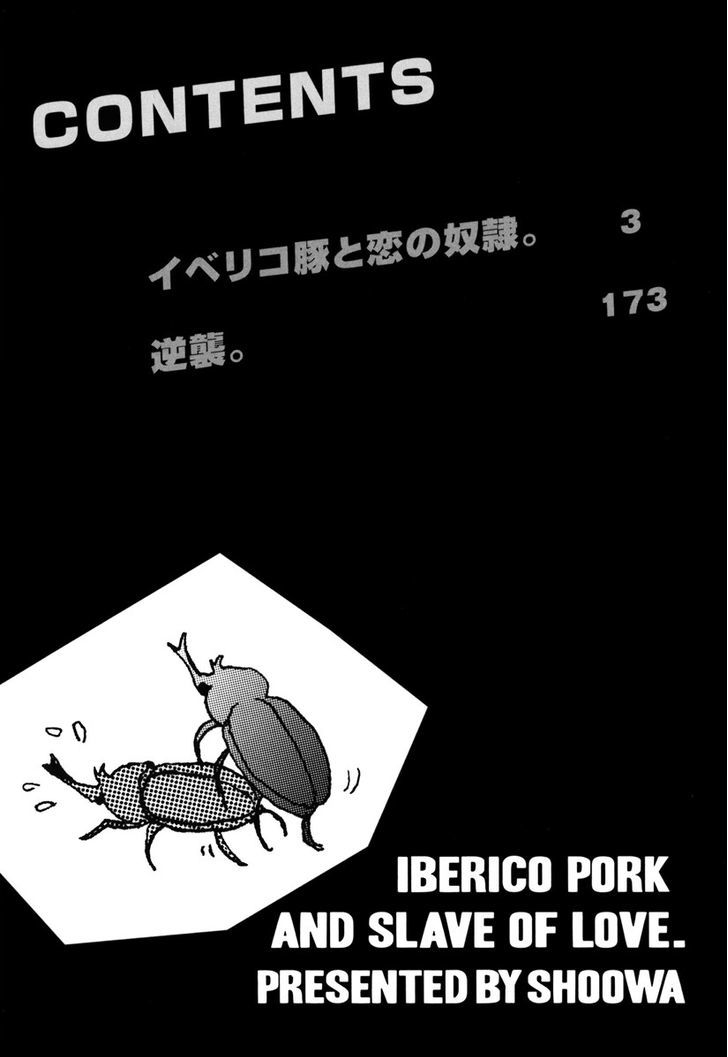 Iberiko Buta Chapter 12 page 6 - Chapter 12