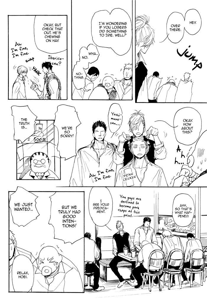 Iberiko Buta Chapter 2 page 9 - Chapter 2 : Mr. Iberico and the Sex Hut