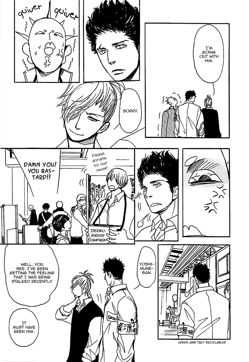 Iberiko Buta Chapter 3 page 8 - Chapter 3 : Iberiko Buta to Koi to Tsubaki 3
