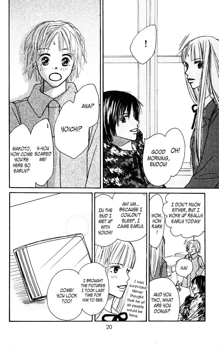 Ibitsu na Hoshi no Katachi Chapter 1 page 23 - Chapter 1: Crooked Star