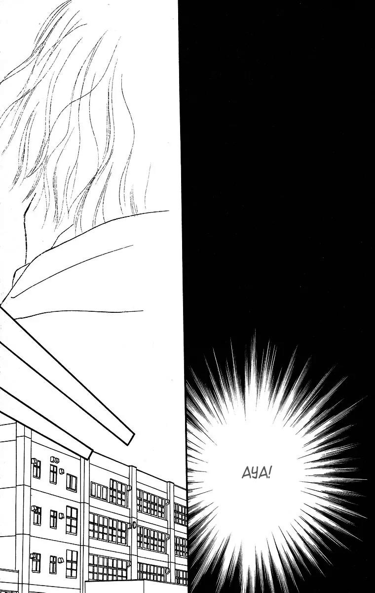 Ibitsu na Hoshi no Katachi Chapter 1 page 36 - Chapter 1: Crooked Star