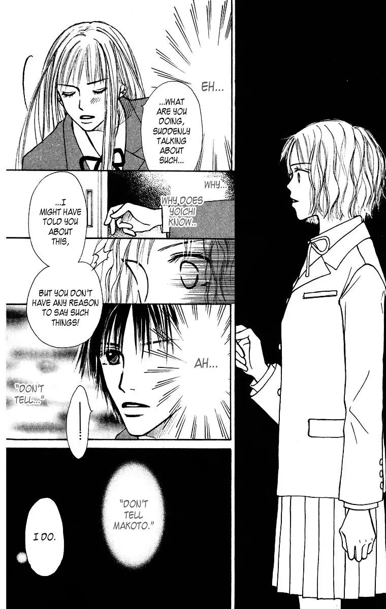 Ibitsu na Hoshi no Katachi Chapter 1 page 45 - Chapter 1: Crooked Star