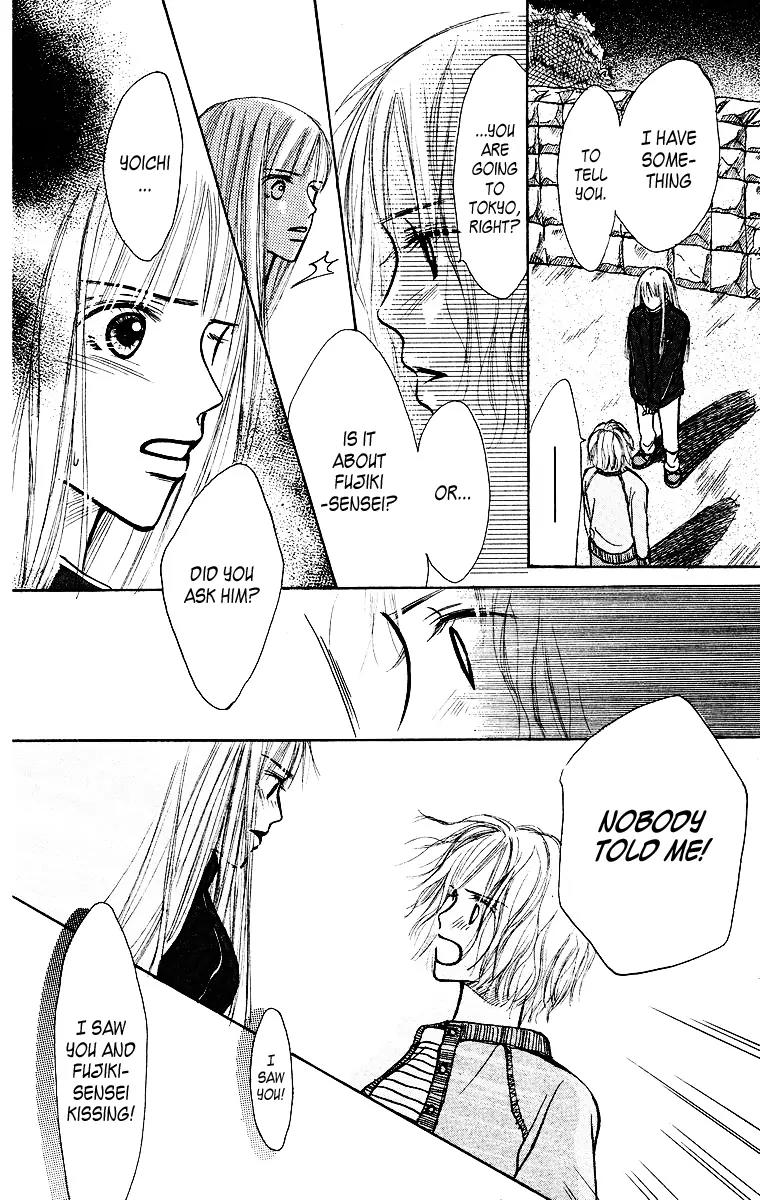 Ibitsu na Hoshi no Katachi Chapter 1 page 51 - Chapter 1: Crooked Star