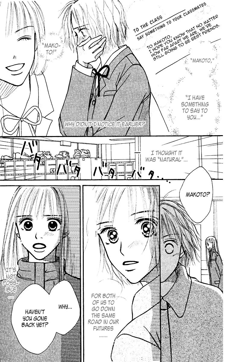 Ibitsu na Hoshi no Katachi Chapter 1 page 68 - Chapter 1: Crooked Star