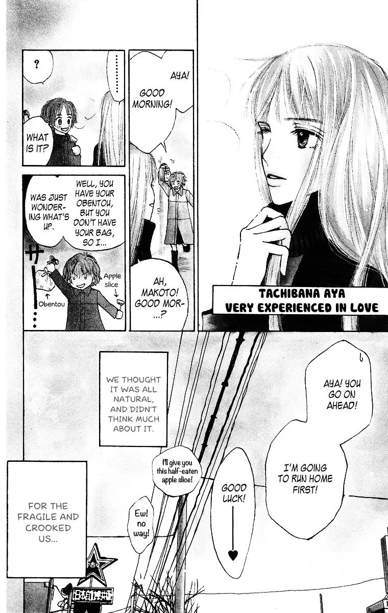 Ibitsu na Hoshi no Katachi Chapter 1 page 7 - Chapter 1: Crooked Star