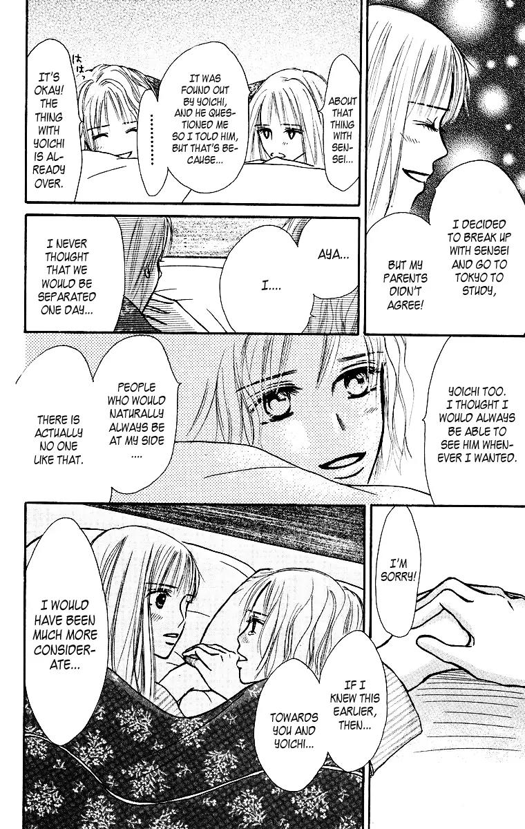 Ibitsu na Hoshi no Katachi Chapter 1 page 73 - Chapter 1: Crooked Star