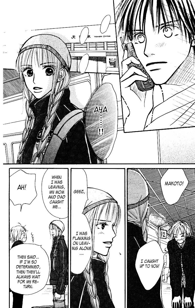 Ibitsu na Hoshi no Katachi Chapter 1 page 77 - Chapter 1: Crooked Star