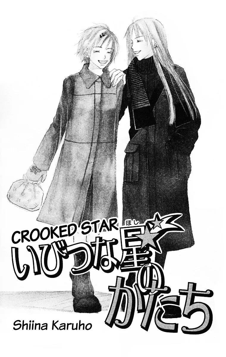 Ibitsu na Hoshi no Katachi Chapter 1 page 8 - Chapter 1: Crooked Star