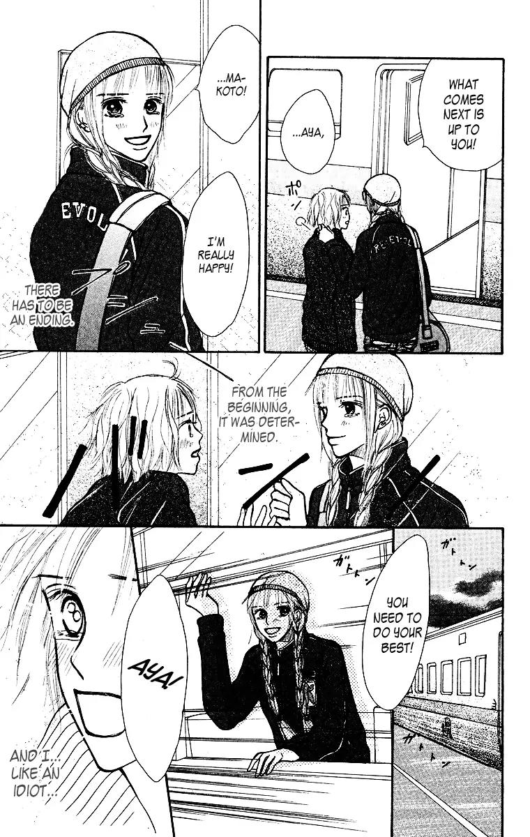 Ibitsu na Hoshi no Katachi Chapter 1 page 80 - Chapter 1: Crooked Star