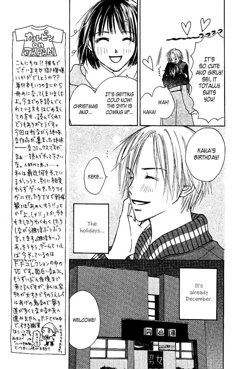 Ibitsu na Hoshi no Katachi Chapter 2 page 18 - Chapter 2: Is It Okay?