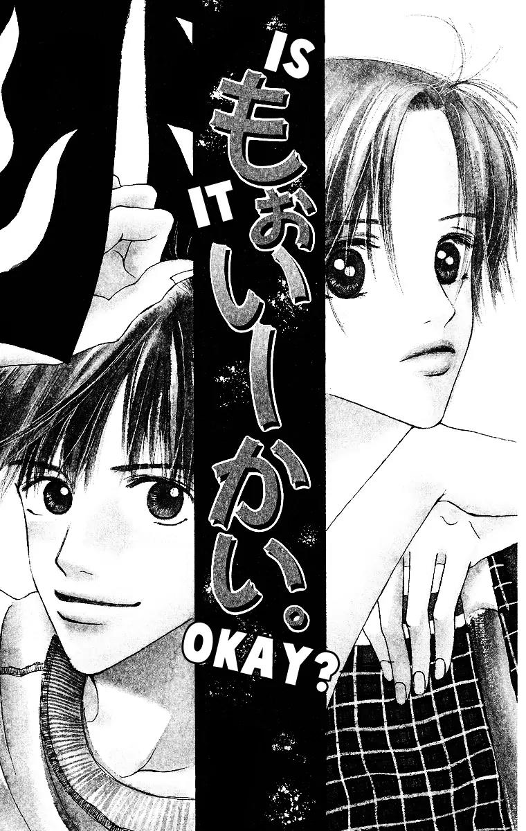 Ibitsu na Hoshi no Katachi Chapter 2 page 2 - Chapter 2: Is It Okay?