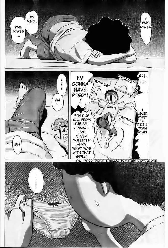 Ibitsu (OKADA Kazuto) Chapter 1 page 23 - Chapter 1