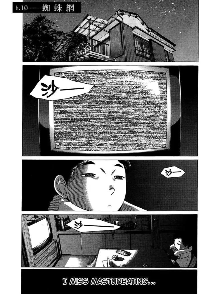 Ibitsu (OKADA Kazuto) Chapter 10 page 1 - Chapter 10