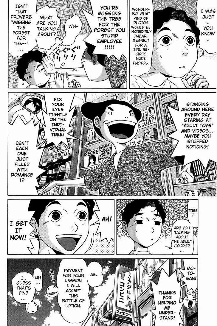 Ibitsu (OKADA Kazuto) Chapter 10 page 10 - Chapter 10