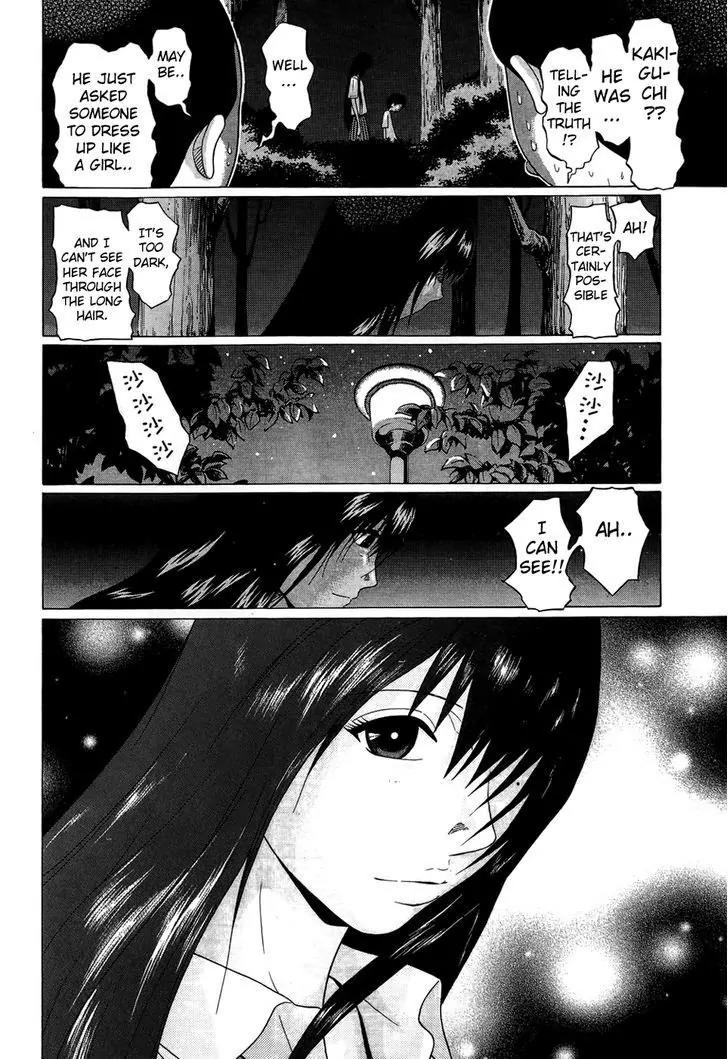 Ibitsu (OKADA Kazuto) Chapter 11 page 17 - Chapter 11