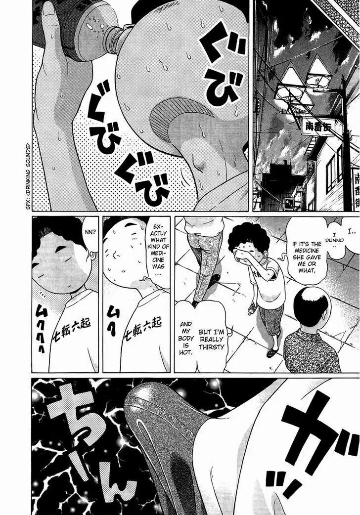 Ibitsu (OKADA Kazuto) Chapter 12 page 10 - Chapter 12