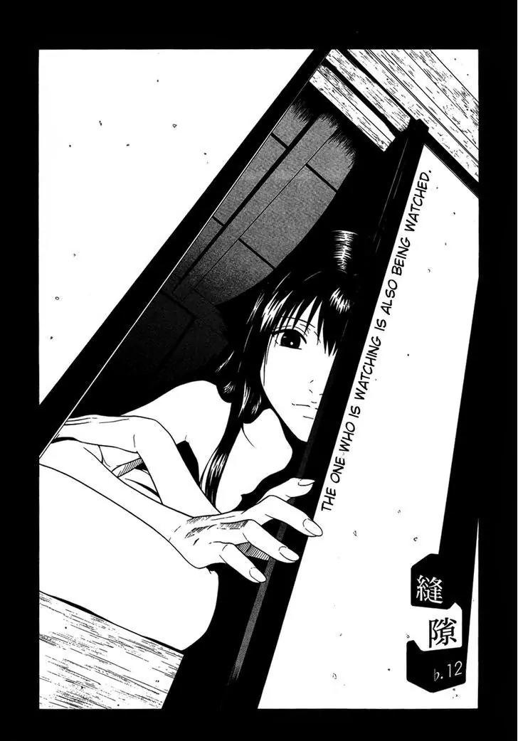 Ibitsu (OKADA Kazuto) Chapter 12 page 2 - Chapter 12