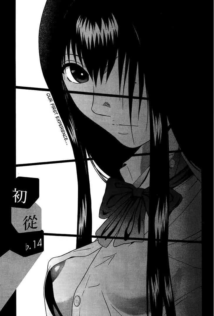 Ibitsu (OKADA Kazuto) Chapter 14 page 1 - Chapter 14