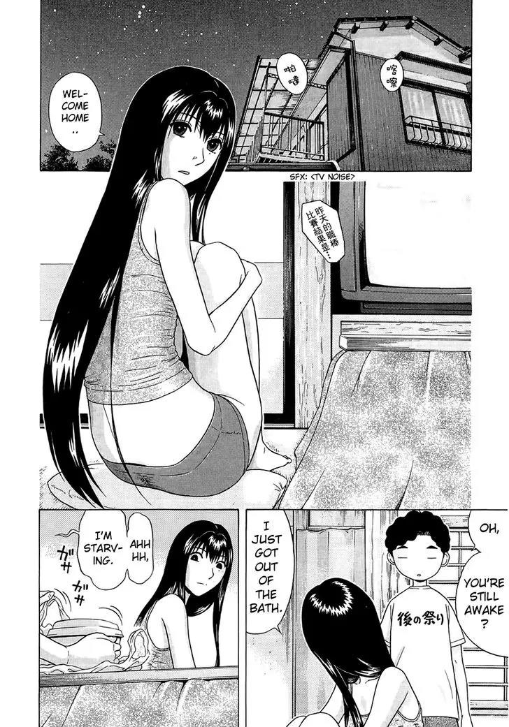 Ibitsu (OKADA Kazuto) Chapter 14 page 2 - Chapter 14