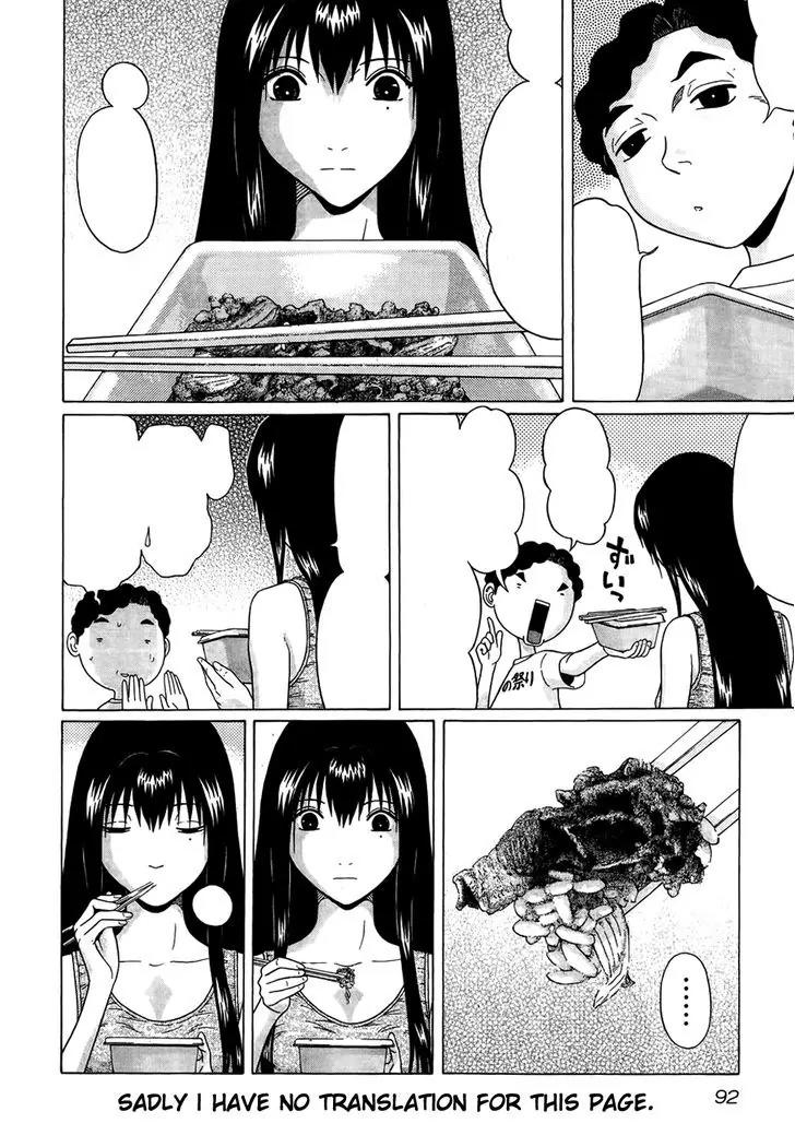 Ibitsu (OKADA Kazuto) Chapter 14 page 4 - Chapter 14
