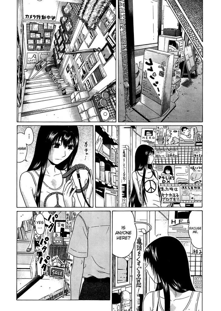 Ibitsu (OKADA Kazuto) Chapter 15 page 6 - Chapter 15