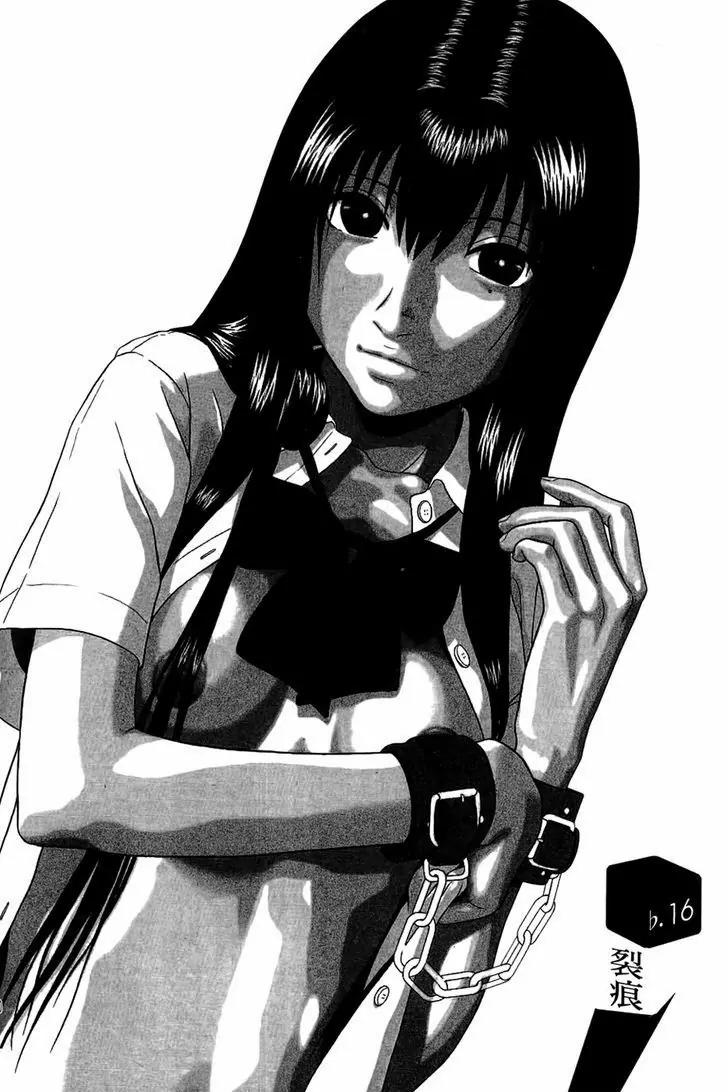 Ibitsu (OKADA Kazuto) Chapter 16 page 1 - Chapter 16
