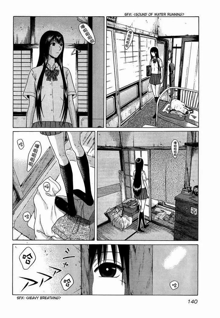 Ibitsu (OKADA Kazuto) Chapter 16 page 11 - Chapter 16