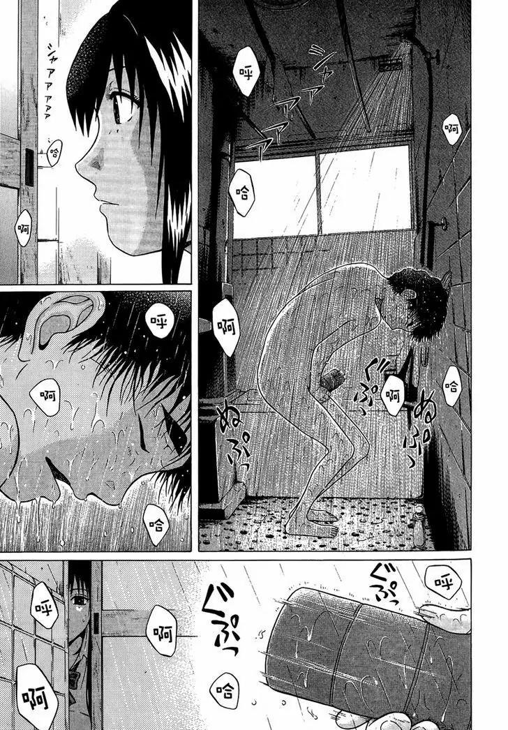 Ibitsu (OKADA Kazuto) Chapter 16 page 12 - Chapter 16