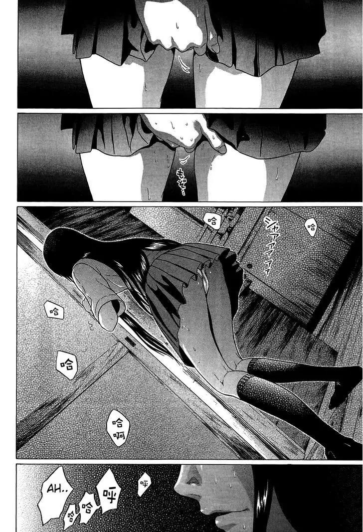 Ibitsu (OKADA Kazuto) Chapter 16 page 13 - Chapter 16