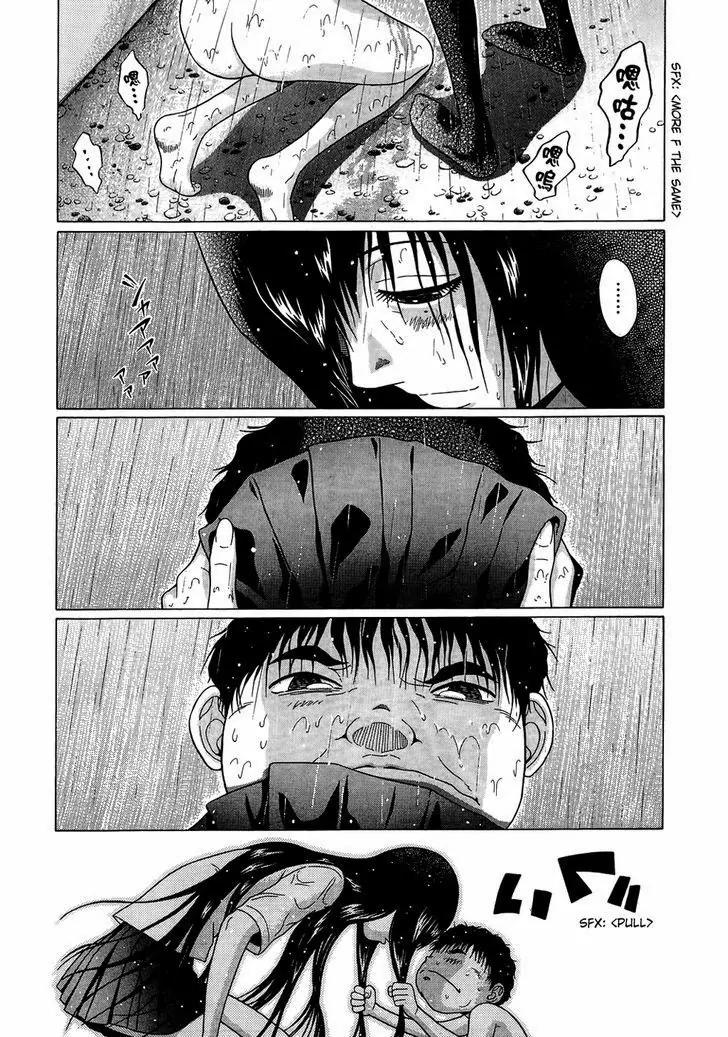 Ibitsu (OKADA Kazuto) Chapter 16 page 19 - Chapter 16