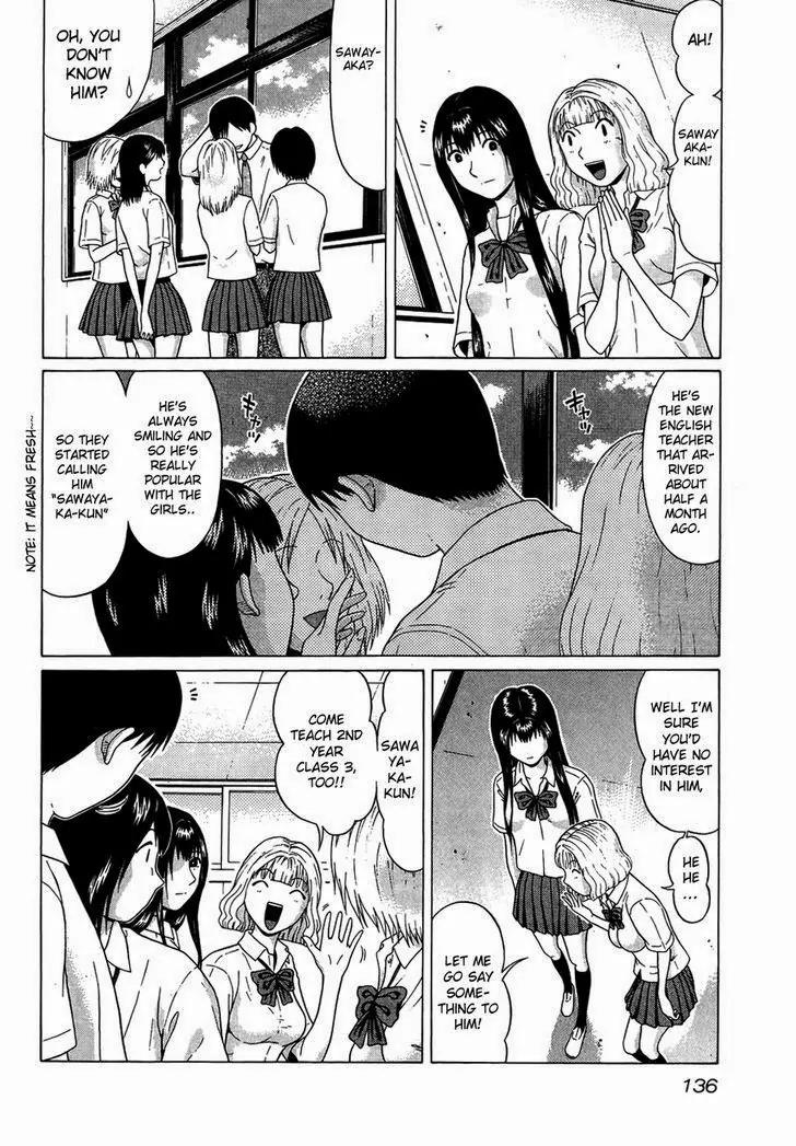 Ibitsu (OKADA Kazuto) Chapter 16 page 7 - Chapter 16