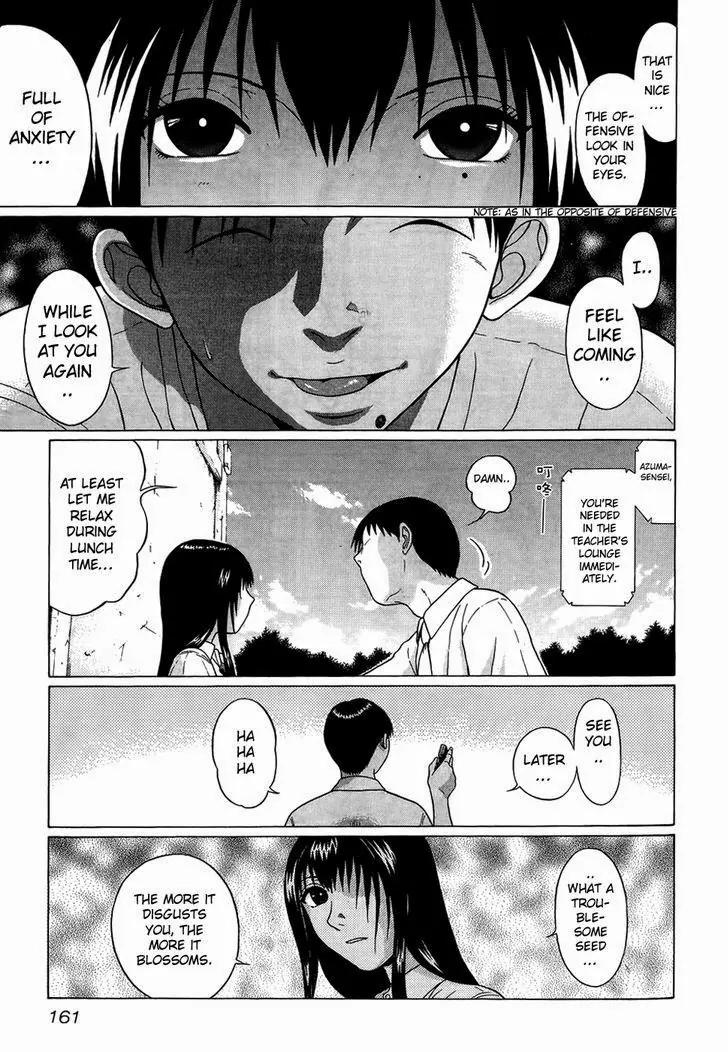 Ibitsu (OKADA Kazuto) Chapter 17 page 11 - Chapter 17