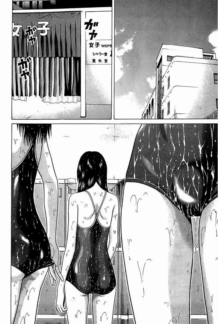 Ibitsu (OKADA Kazuto) Chapter 17 page 2 - Chapter 17