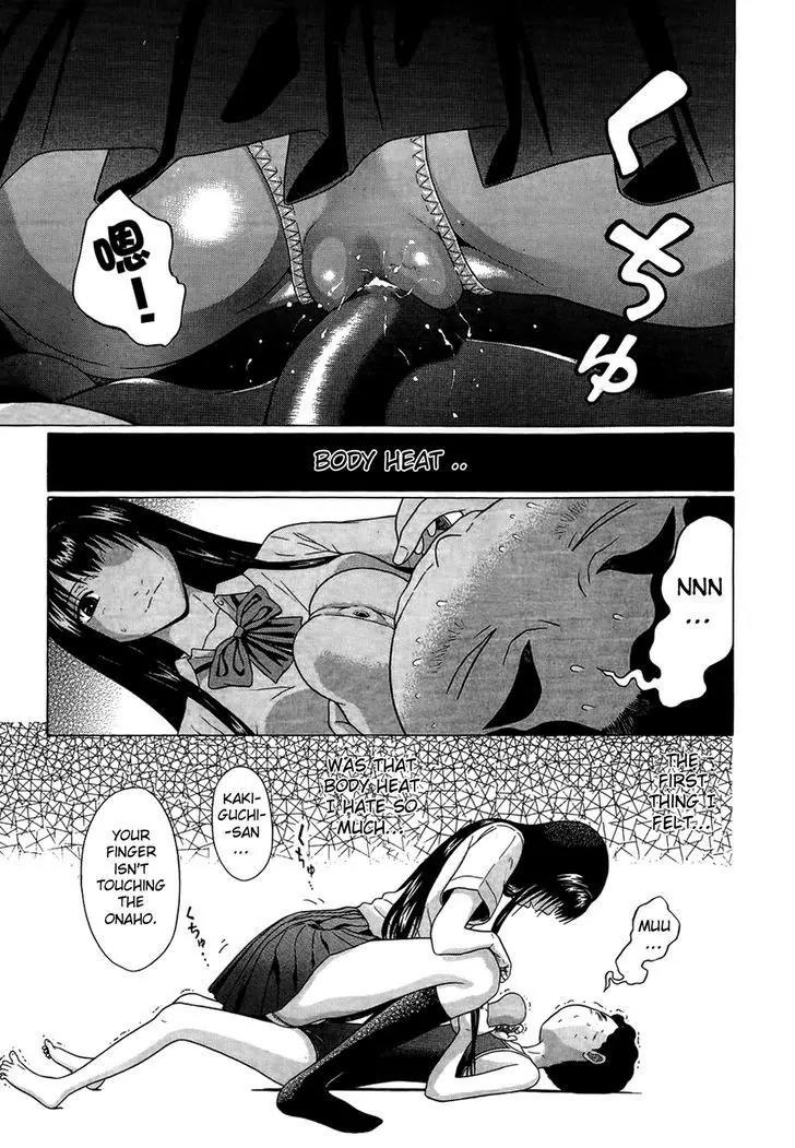 Ibitsu (OKADA Kazuto) Chapter 18 page 17 - Chapter 18