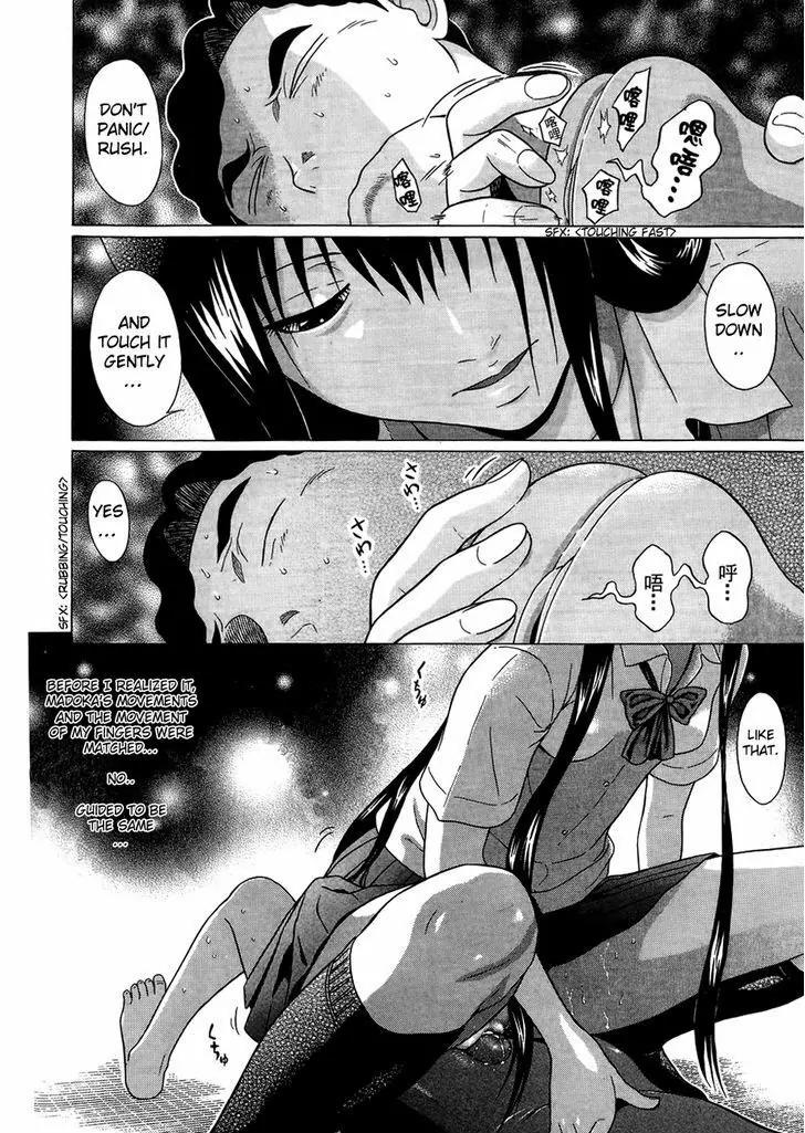Ibitsu (OKADA Kazuto) Chapter 18 page 18 - Chapter 18