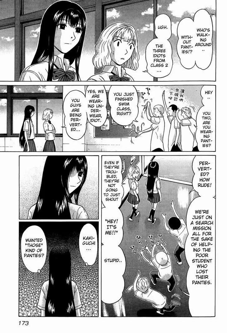 Ibitsu (OKADA Kazuto) Chapter 18 page 3 - Chapter 18