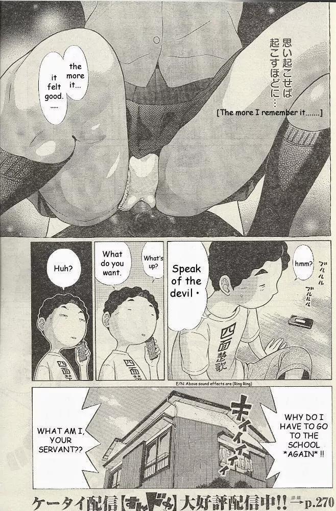Ibitsu (OKADA Kazuto) Chapter 19 page 10 - Chapter 19