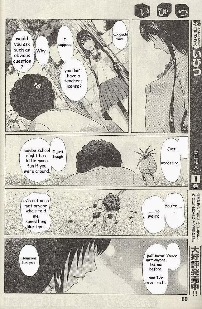 Ibitsu (OKADA Kazuto) Chapter 19 page 13 - Chapter 19