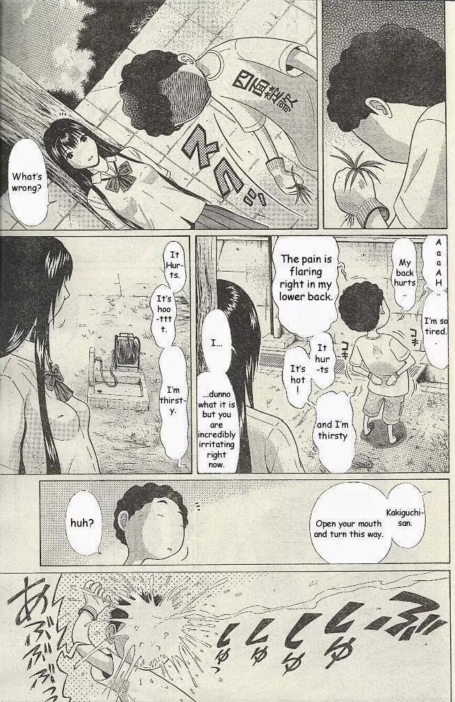 Ibitsu (OKADA Kazuto) Chapter 19 page 14 - Chapter 19